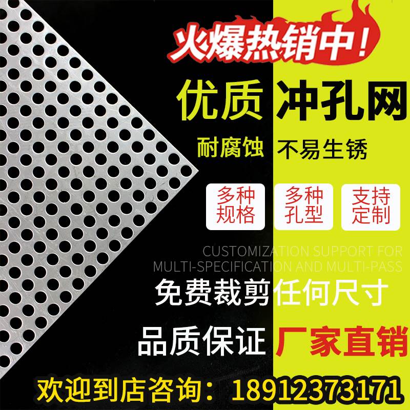 304不锈钢冲孔板圆孔不锈钢冲孔筛网阳台防盗网垫板镀锌铁丝网片