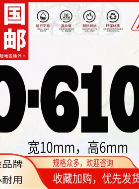 甬字三角带OAB型600大全A610攻牙机B630工业Z660Li割草A686皮带Lw