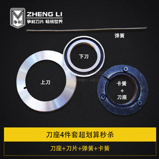 分切机上下刀片刀架刀座切薄膜不干胶带纸管圆形刀片分条机圆刀片
