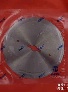 原装吉羽作圆刀片 断布机圆刀片裁布机 纺织直轨道专用断布机刀片