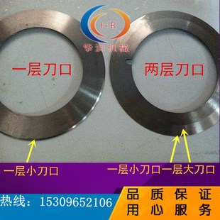 分切上下刀片切纸分条机刀片 分切上刀片105*70*1.2分切圆形圆刀