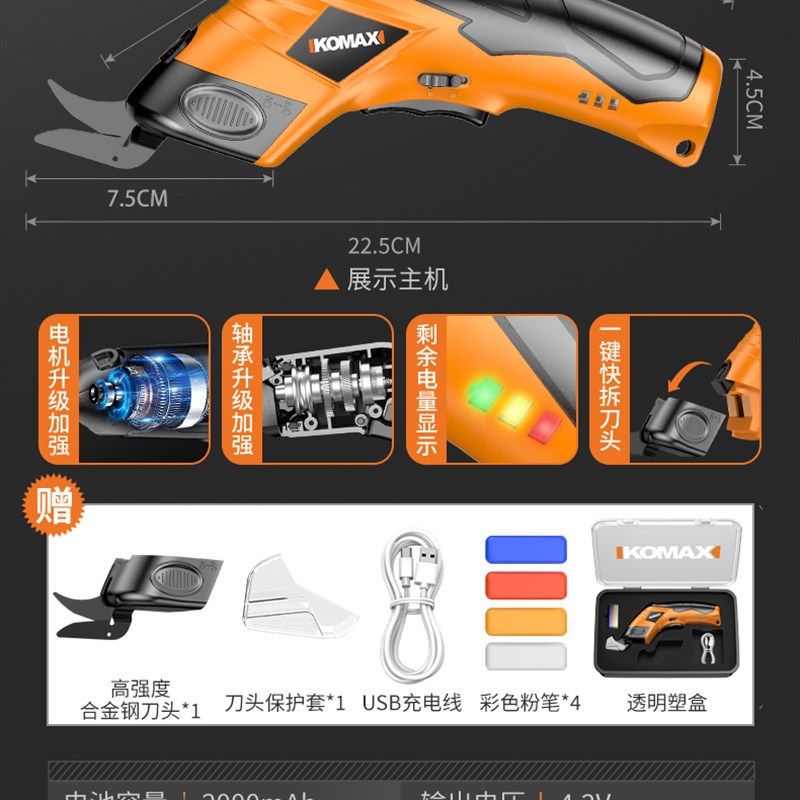 电动剪刀裁剪刀裁布刀服装裁剪机全自动充电式布料修剪切割小型,搬运/仓储/物流设备,机械式停车设备（立体停车库）,淘宝优惠券,粉丝福利购,淘宝优惠卷