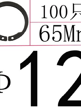 M140b8反向轴用弹性卡簧圈卡扣c型轴承挡圈轴卡外卡卡环ISTW65锰