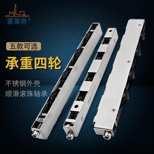 铝合金塑钢推拉门滑轮重型移门轨道滚轮不锈钢轴承四轮长条形轮子