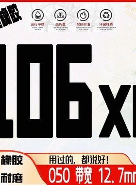 XL050同步带140包邮150160170雕刻机180200编码器皮带210XL050