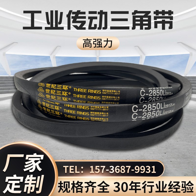 三角带A B C D 1536 1537 1538 1539 1540 1541 Li传动皮带联组带