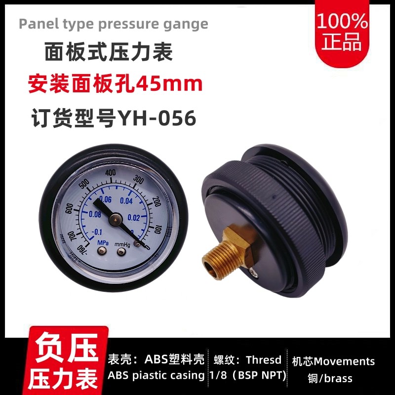 面板型压力表1MPA真空轴向式气压负压表SG36-10-01PM面板安装SMC