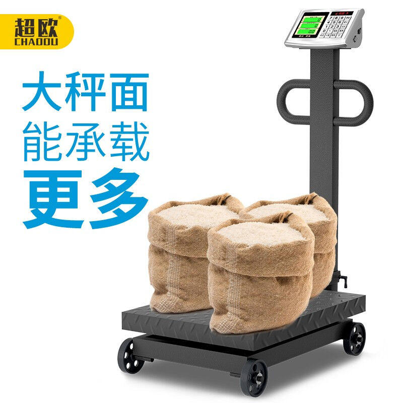 超欧电子秤商用多功能轮子称高精度家用称猪牛磅称精准电子称公斤
