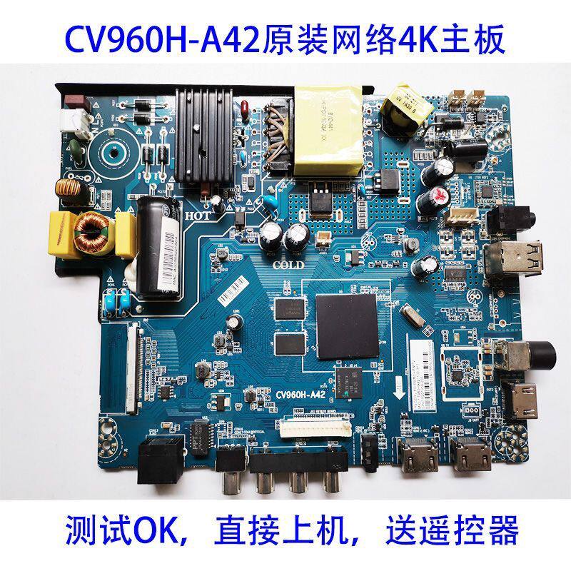 原装4K组装机网路智能电视主板39寸-75寸主板 CV960H-A42 配4K屏