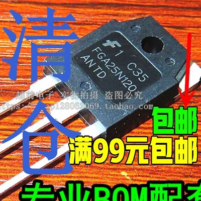 进口原装拆机测好 IGBT电磁炉功率场效应管 FGA25N120 ANTD