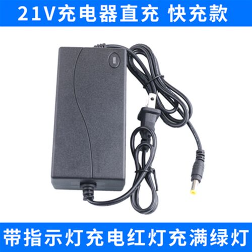 芝浦12V16.8V21V25V电钻配件电钻座充电转电动起子锂电池充电器
