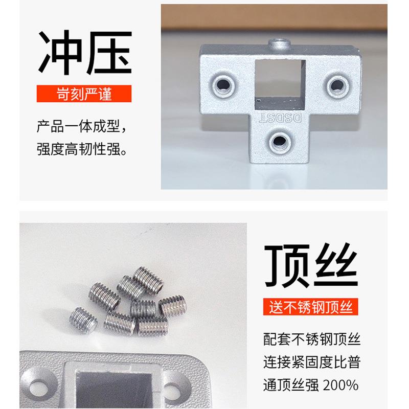 20/25/30铝合金方管连接
