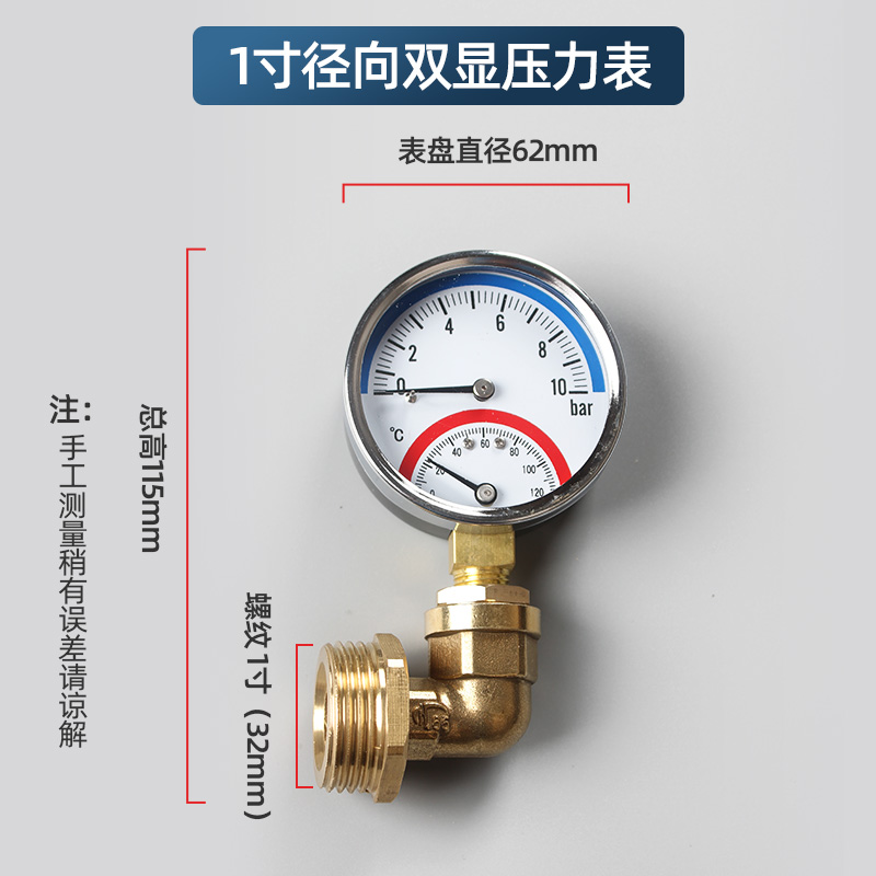 地暖打压表地热分水器测压表1分2分双显温度压力表管道安装表