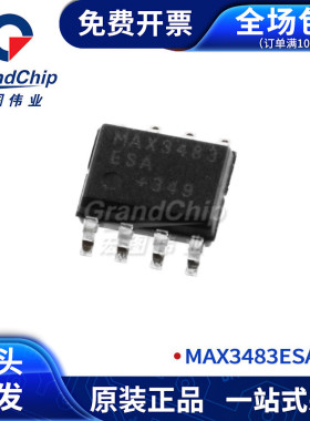 MAX3483ESA+T RS-422/RS-485接口IC BOM电子元器件集成电路