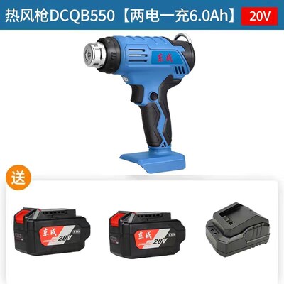 东成充电式热风枪DCQB550锂电热风机便携式无线塑料焊枪加热烤枪
