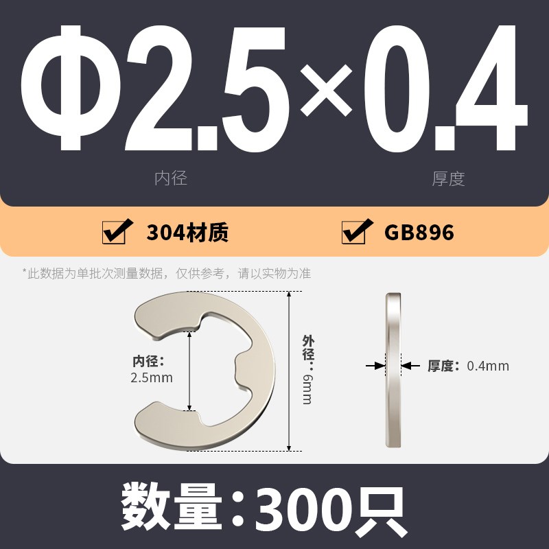 e型卡簧挡圈卡环垫圈304不锈钢开口y卡扣M2M2.5M3M4M5M6M8-M22