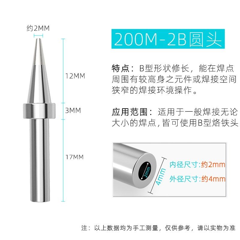 白光200M烙铁头90W高频BK2000A烙铁咀K刀头马蹄扁头203焊台焊接咀,纺织面料/辅料/配套,其他纺织机械,淘宝优惠券,粉丝福利购,淘宝优惠卷