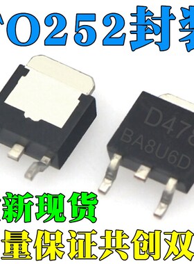 全新 AOD478 N沟道场效应MOS管 11A 100V 贴片 TO252 D478