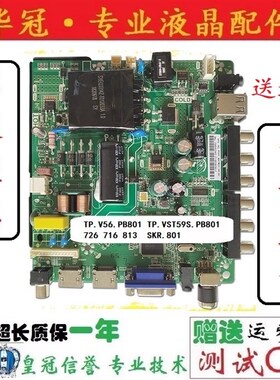 全新TP.VST59S.PB813 PB726 P89 PB716 PB801 PB716通用主板