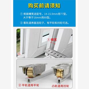 塑钢门窗滑轮不锈钢铜轮推拉窗户轨道滚轮玻璃移门轮子平轮凹槽轮