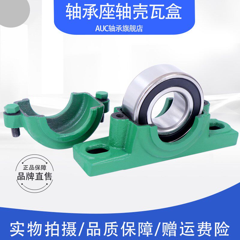 瓦盒轴承座2203 2204 2205 2206 2207 2208 2209 2210 2211轴壳