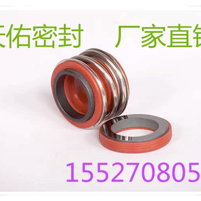 机械密封件MG1/109/MB1-18/20/25/28/30/32/35/38/40/43/45/50*