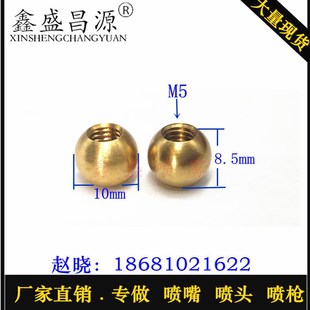 厂家直销直孔台湾六鑫刀塔数控机床刀座专用铜球喷嘴水嘴喷头