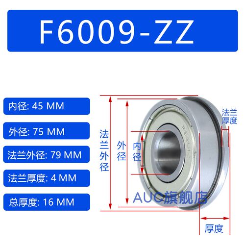 带挡边法兰轴承F6007 6008 6009 6010 6207 6208 6307