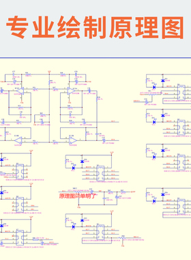 pcb线路板抄板改板克隆制作打样单双多层板电路板盲埋原理图BOM单