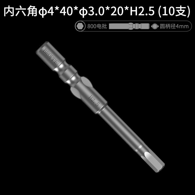 800内六角电批头圆柄电批S2电动螺丝刀头3C强磁4mm电起子钻头,厨房电器,商用制热电器配件,淘宝优惠券,粉丝福利购,淘宝优惠卷