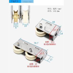 80型铝合金门窗滑轮802推拉窗滚轮不锈钢双铜轮移门移窗槽轮 老式