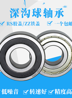 AUC深沟球轴承6403-2RS 180403 403 内径17外径62厚度17mm