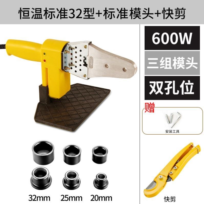热水管焊接焊枪63mm胶管管子热熔器电烙铁修补双控pvc管的热溶机
