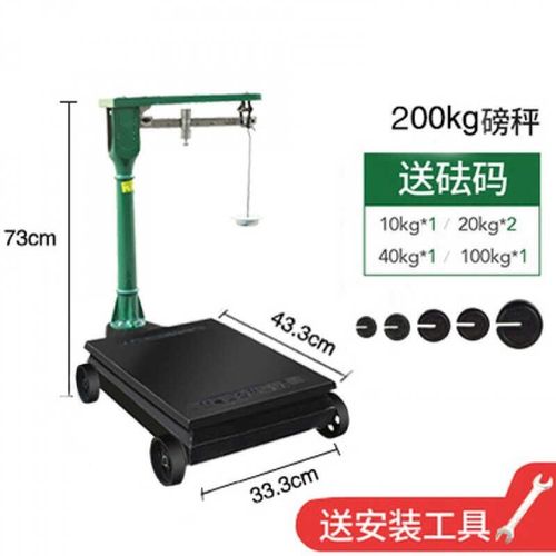 机械磅秤老式磅秤500公斤1000kg100kg带秤砣磅秤老式磅可改电子头