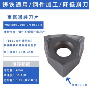 数控铣刀刀片 快进给刀片倒角刀燕尾槽铣刀盘刀片 U钻 三面刃刀片