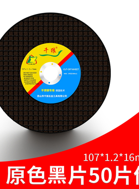 角磨机切割片 手砂轮打磨机磨光机磨光片100树脂超薄沙轮片砂轮片