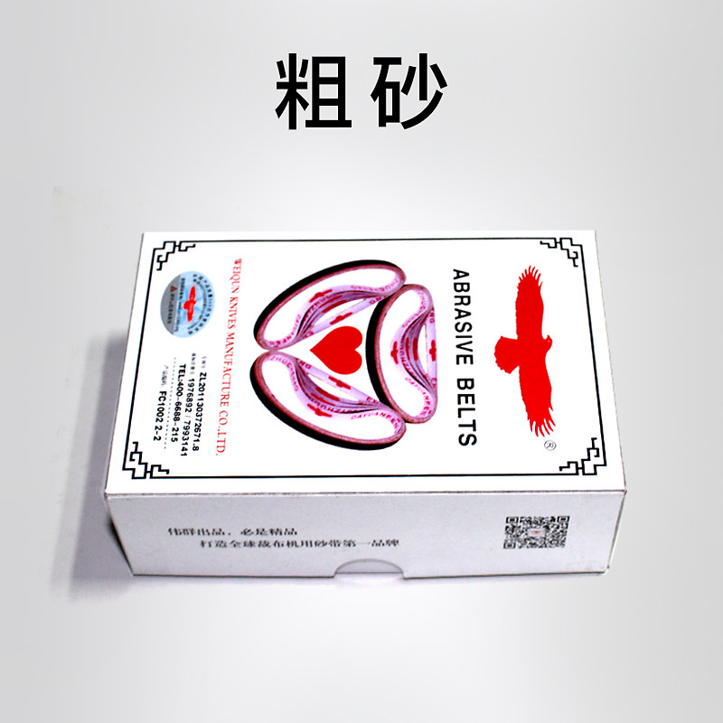 电剪刀砂带  磨刀裁剪机 裁布机 切布机 砂带 砂皮 精品砂纸,搬运/仓储/物流设备,机械式停车设备（立体停车库）,淘宝优惠券,粉丝福利购,淘宝优惠卷