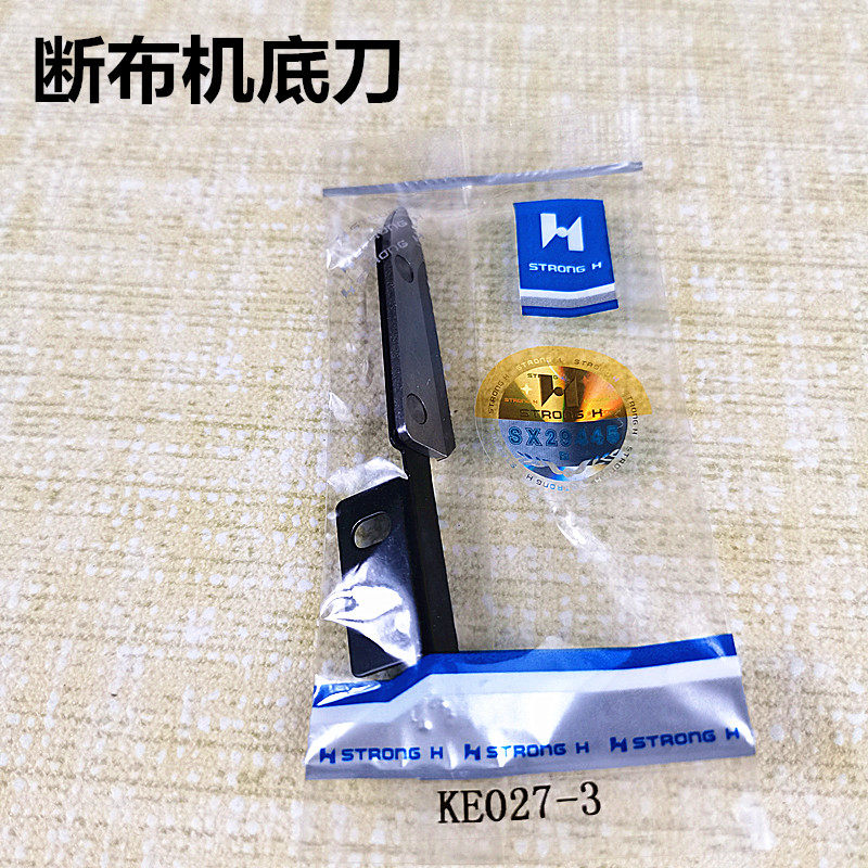 高速轨道式断布机圆刀片 裁布机切布机 裁剪电剪刀片下刀片底刀片,搬运/仓储/物流设备,机械式停车设备（立体停车库）,淘宝优惠券,粉丝福利购,淘宝优惠卷