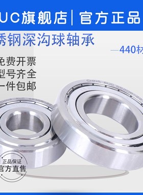 不锈钢轴承S6900 S6901 S6902 S6903 S6904 S6905 S6906 S6907ZZ