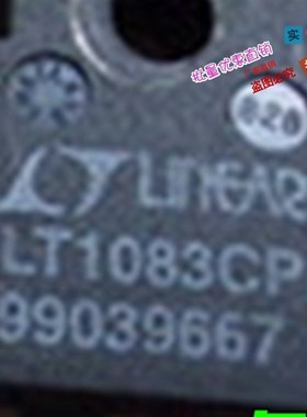 大电流可调稳压管LT1083CP 电流达7.5A进口拆机