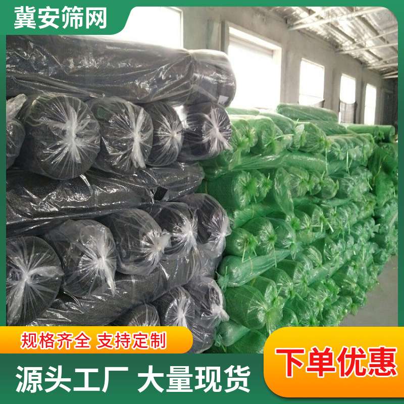 建筑工地盖土网  绿化覆盖网盖煤网黑色遮阳网 聚乙烯遮盖防尘网