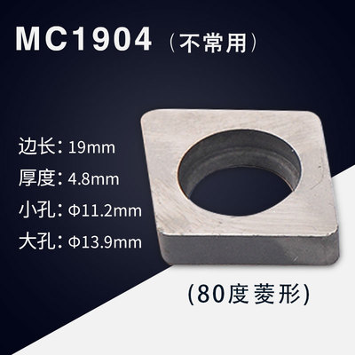 数控车床刀具机夹车刀配件刀杆刀片刀垫MC1204/MT1603/MW0804垫片