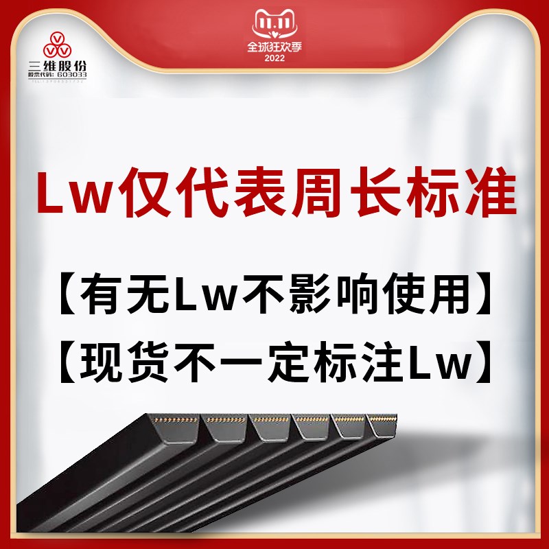 三维橡胶防滑三角带SPB2337SPB2350SPB2360SPB2362SPB2380SPB2388