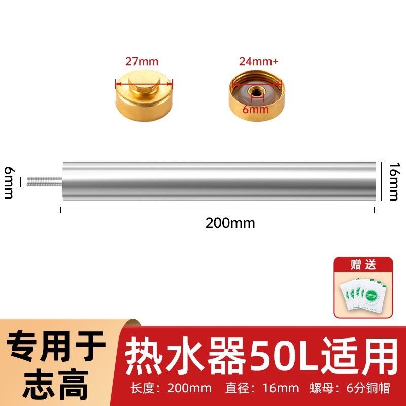 志高电热水器专用镁棒通用40/50/60/80L升排污水垢家用阳极棒配件,纺织面料/辅料/配套,其他纺织机械,淘宝优惠券,粉丝福利购,淘宝优惠卷