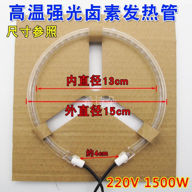 光波炉配件圆形发热灯管烧烤炉空气炸锅热波炉卤素/碳纤维加热管,全屋定制,柜体,淘宝优惠券,粉丝福利购,淘宝优惠卷