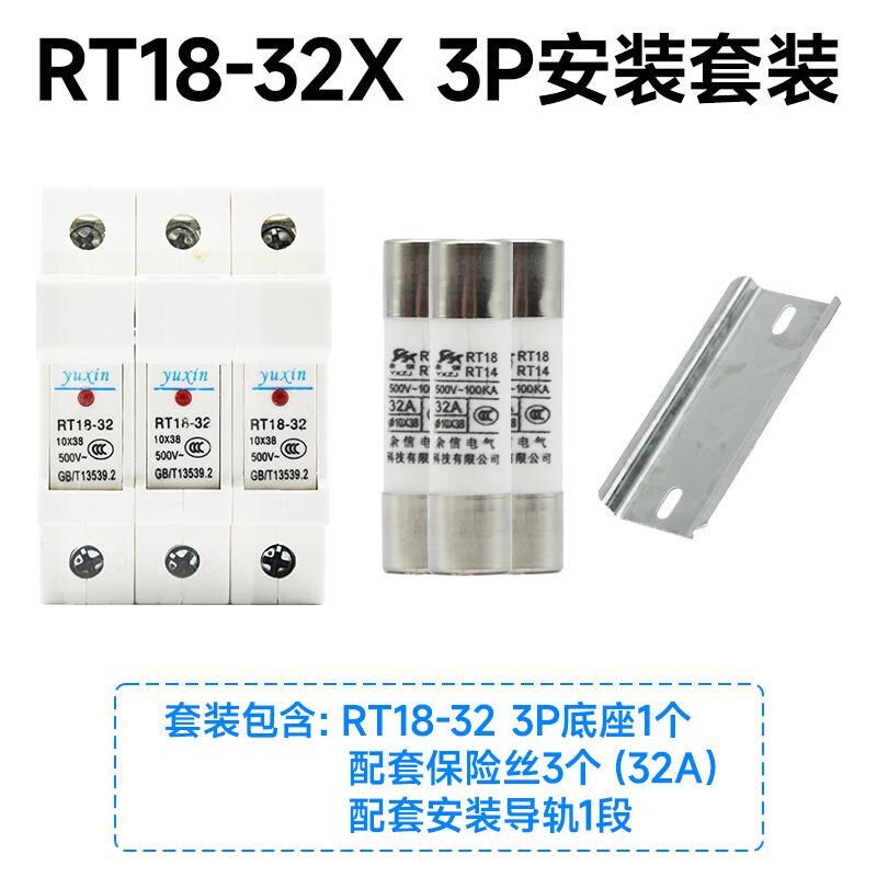 R015熔芯座10*38带灯 熔断器底座导轨式RT18-32X 63X保险丝座低压