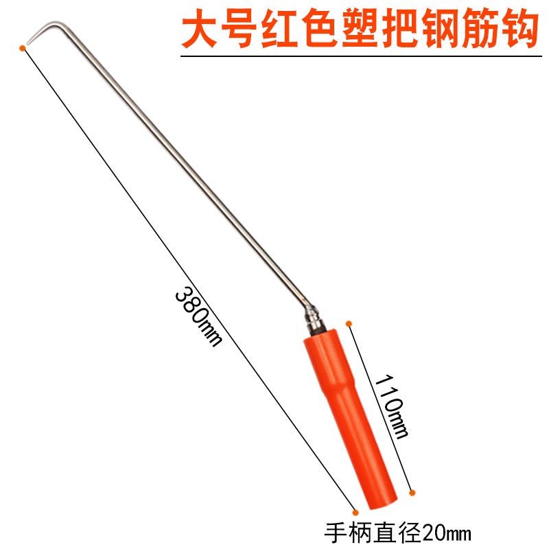 钢筋钩带轴承红塑料把不锈钢钩扎钩钢筋工专用钢筋绑扎绑钩加包