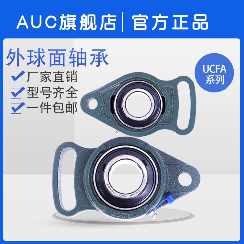 带座轴承UCFA201 FA202 FA203 FA204 FA205 206 207 208 209 210