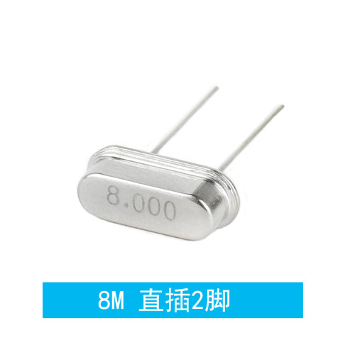 石英晶振32.768K/4/6/8/11.0592M/12Mhz/16/24/25M无源晶体振荡器