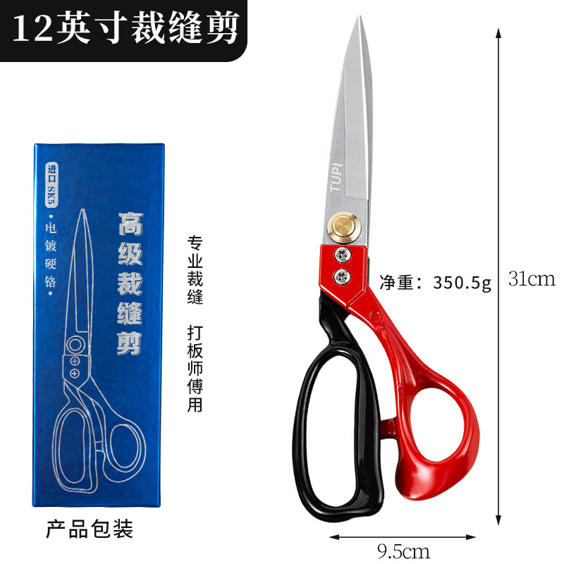 进口剪刀裁缝专用大剪刀服装厂裁缝剪刀家用缝纫裁布大剪刀裁剪刀,纺织面料/辅料/配套,其他纺织机械,淘宝优惠券,粉丝福利购,淘宝优惠卷